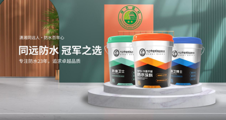冠軍之選，品質(zhì)護(hù)航 同遠(yuǎn)防水品牌升級(jí)，攜手體操世界冠軍何寧開(kāi)啟防水保溫新篇章